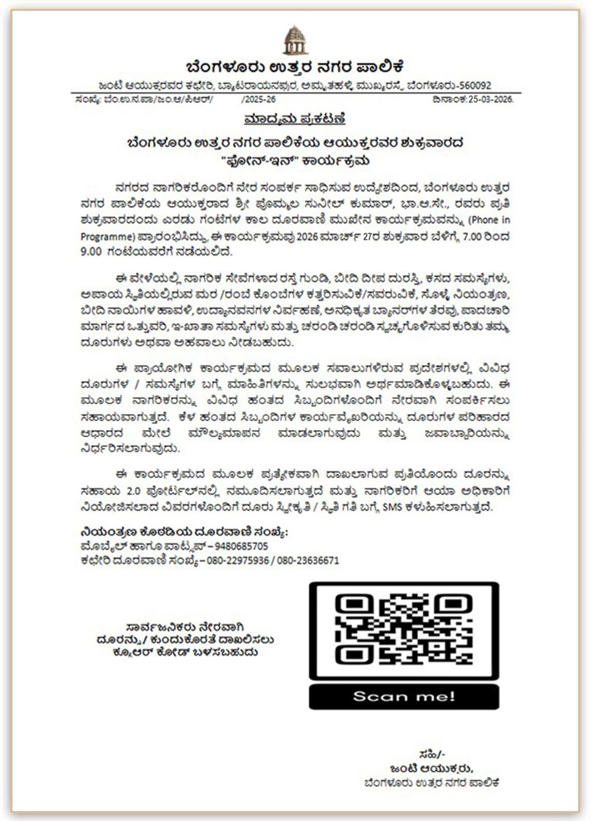 Phone-In Programme Announced by North City Corporation Commissioner