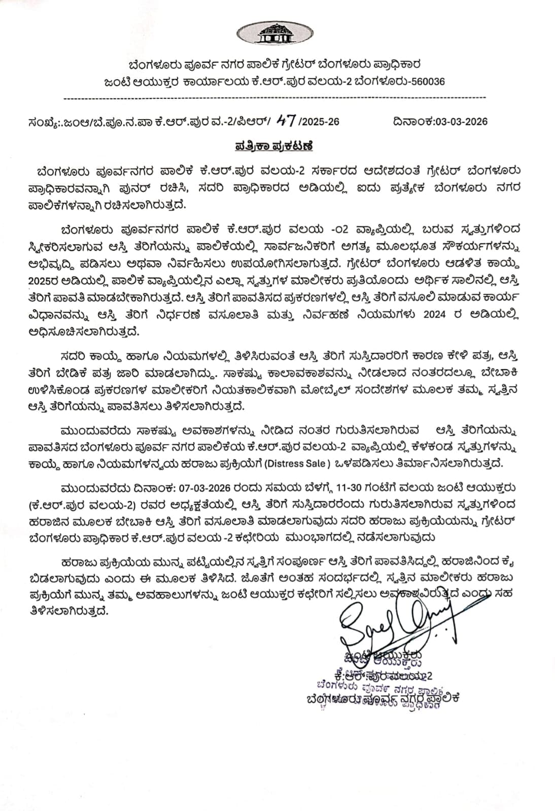 KR Puram Zone to Auction 6 Properties Over Pending Property Tax Dues