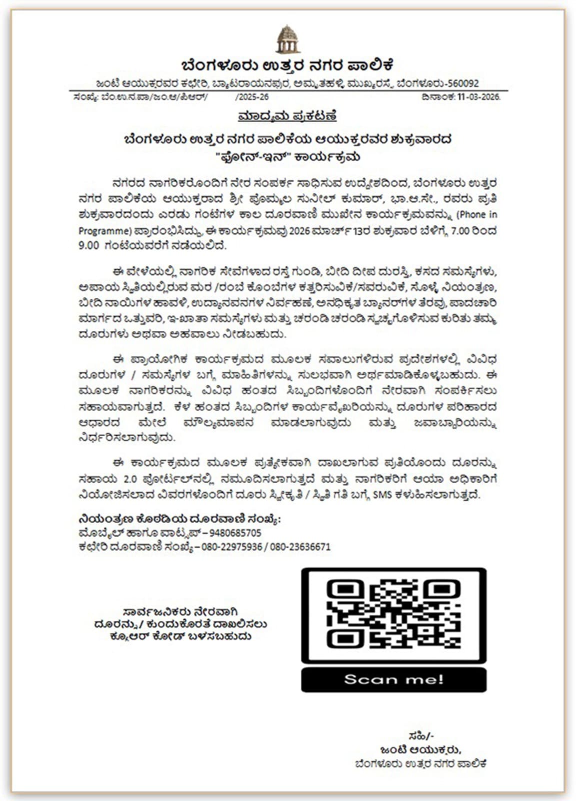 Weekly Phone-In Programme Launched for Citizens in North City Corporation