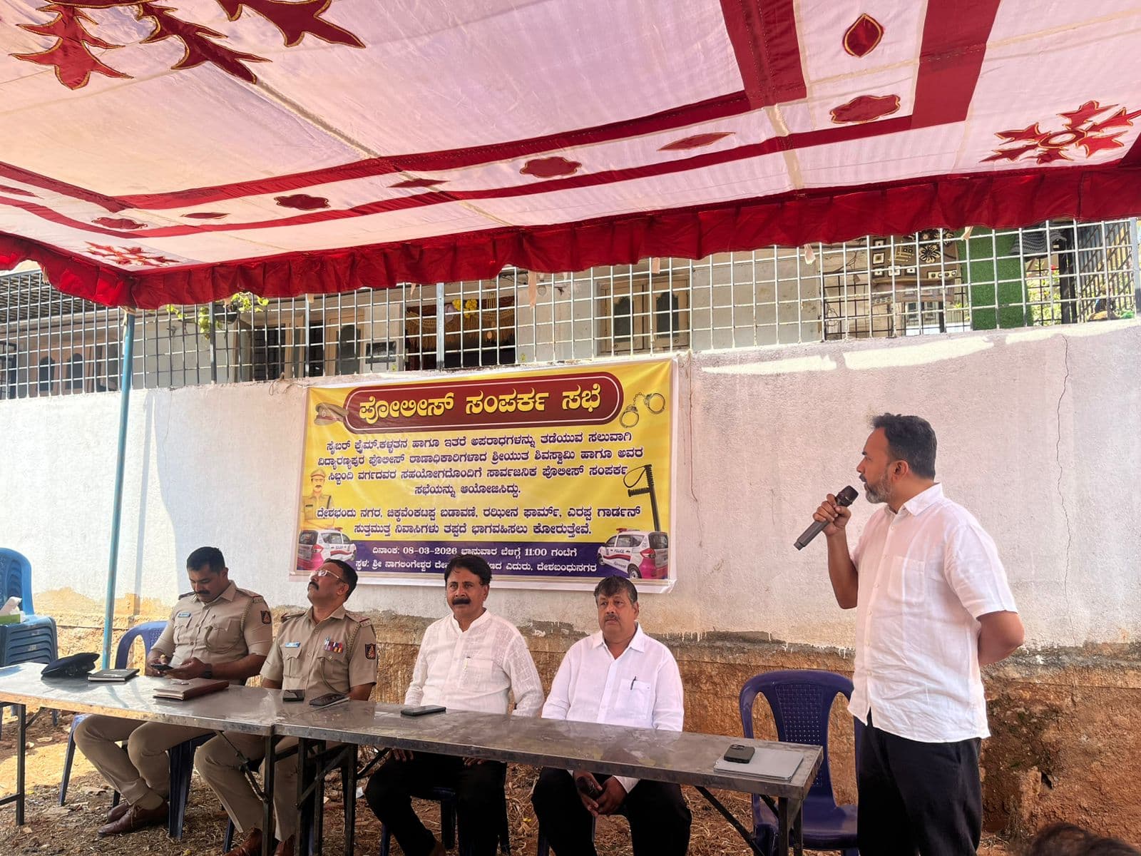 Police–Public Interaction Meeting Held in Vidyaranyapura to Address Cyber Crime, Traffic, and Safety Concerns