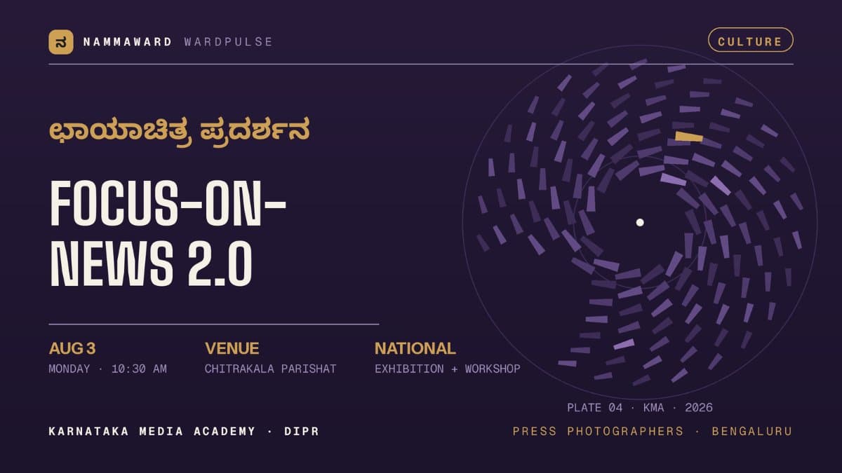 FOCUS-ON-NEWS 2.0: National Photo Exhibition and Workshop for Press Photographers at Chitrakala Parishat on 3 August