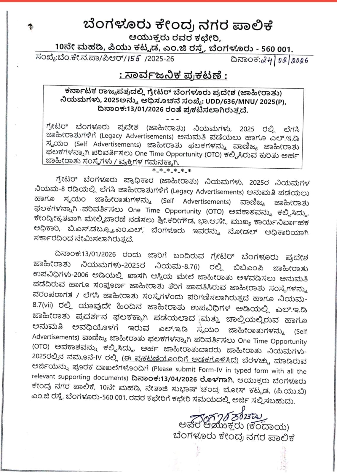 One-Time Opportunity for Legacy Advertisements Under Greater Bengaluru Area Advertisement Rules 2025 – Central Corporation