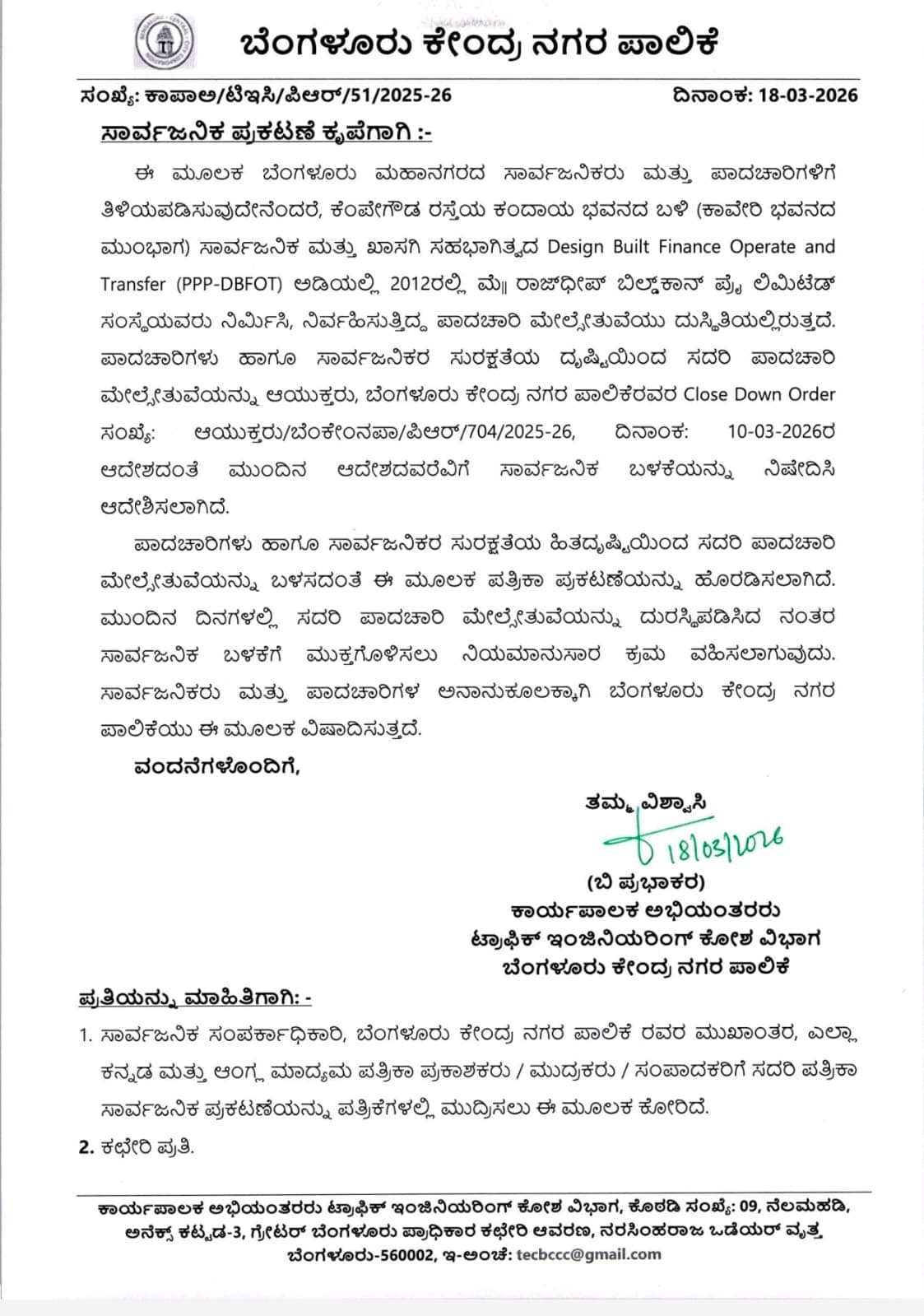 Title: Pedestrian Foot Overbridge on Kempegowda Road Closed for Repairs