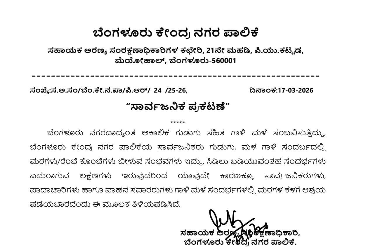 Advisory Issued on Falling Trees and Branches Due to Unseasonal Rain and Winds