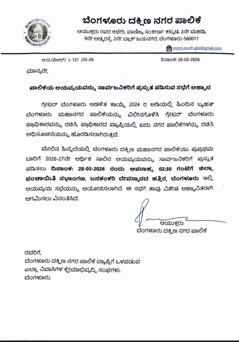 NGOs Invited for Central City Corporation Budget Presentation Meeting