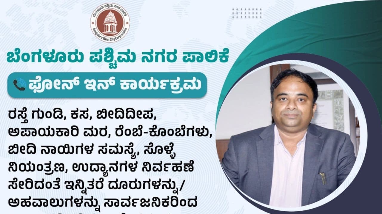Phone-In Programme by Bengaluru West City Corporation Commissioner